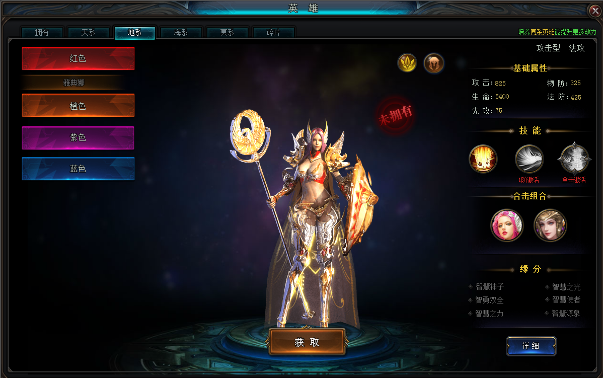 女神之光