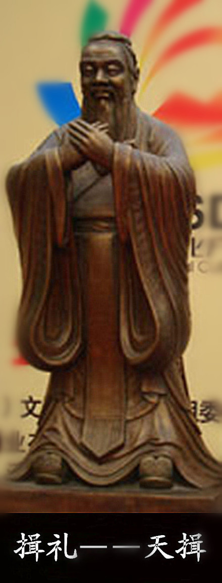 揖礼_百度百科