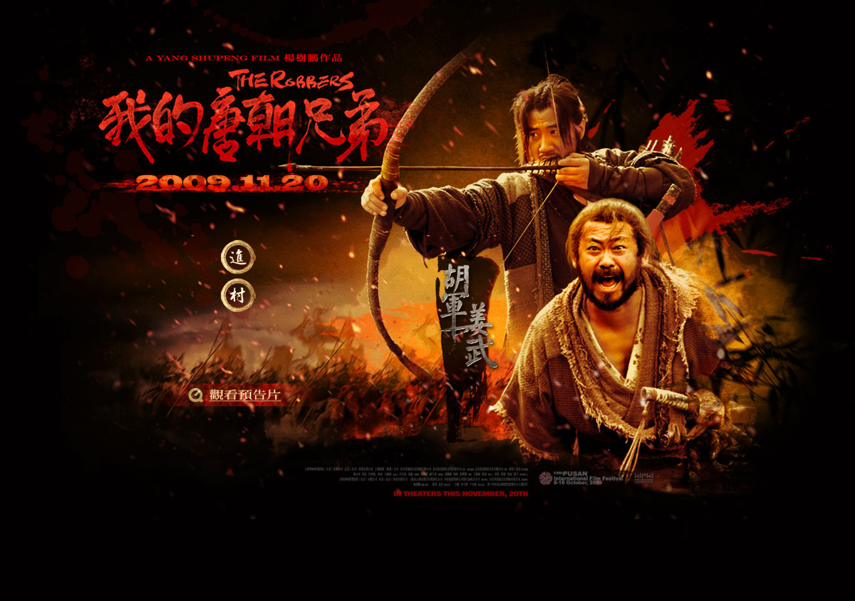  p>《我的唐朝兄弟》是一部由导演 a target="_blank" href="/item