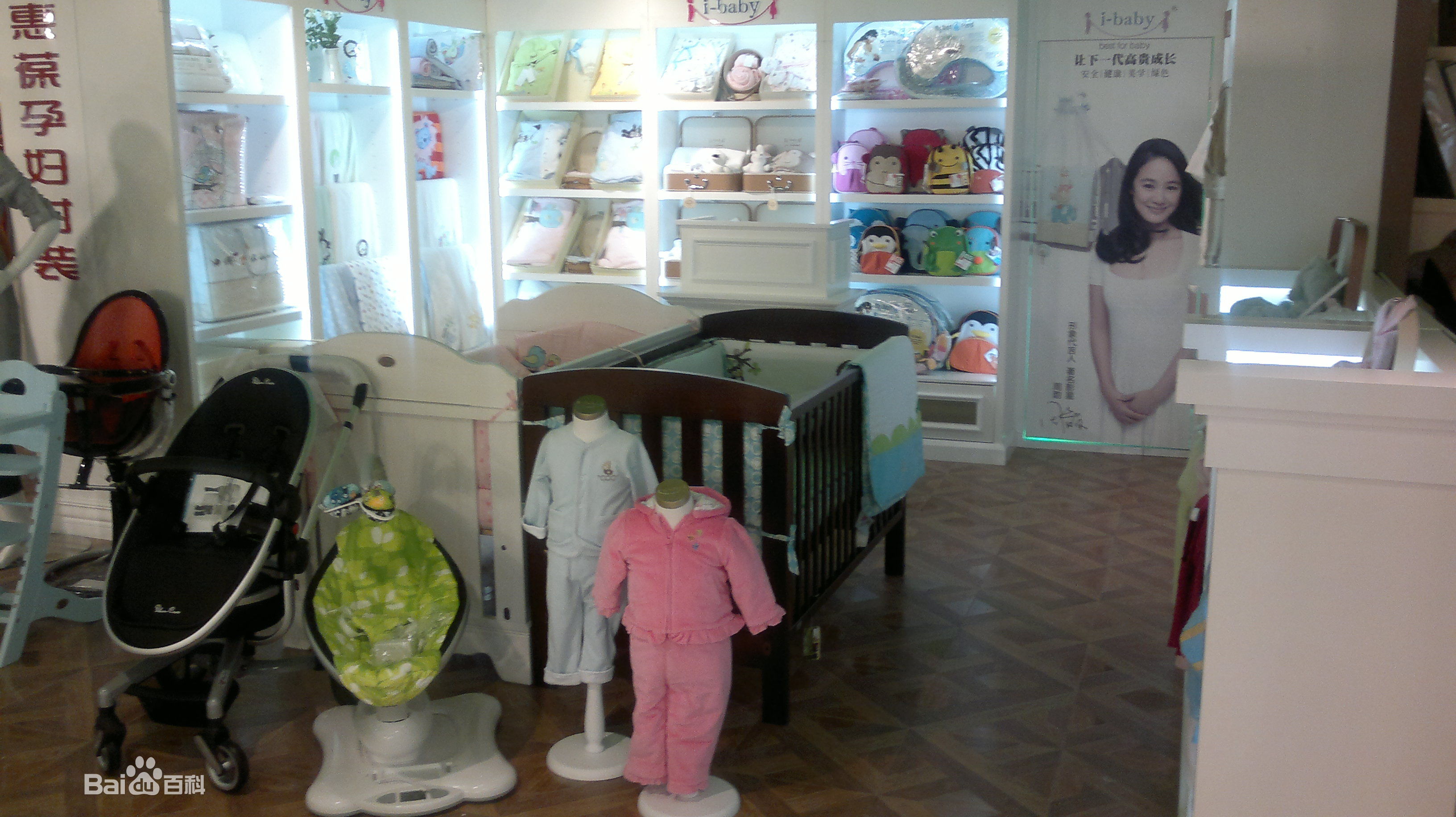 上海英伦宝贝儿童用品有限公司