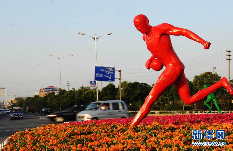  p>第七届 a target="_blank" href="/item/中华人民共和国城市运动会