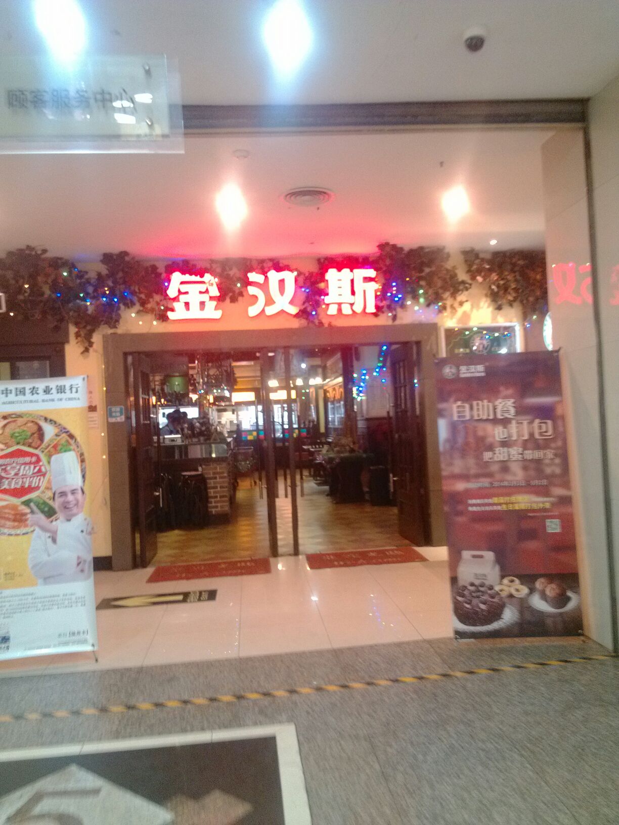金汉斯(新世界店)