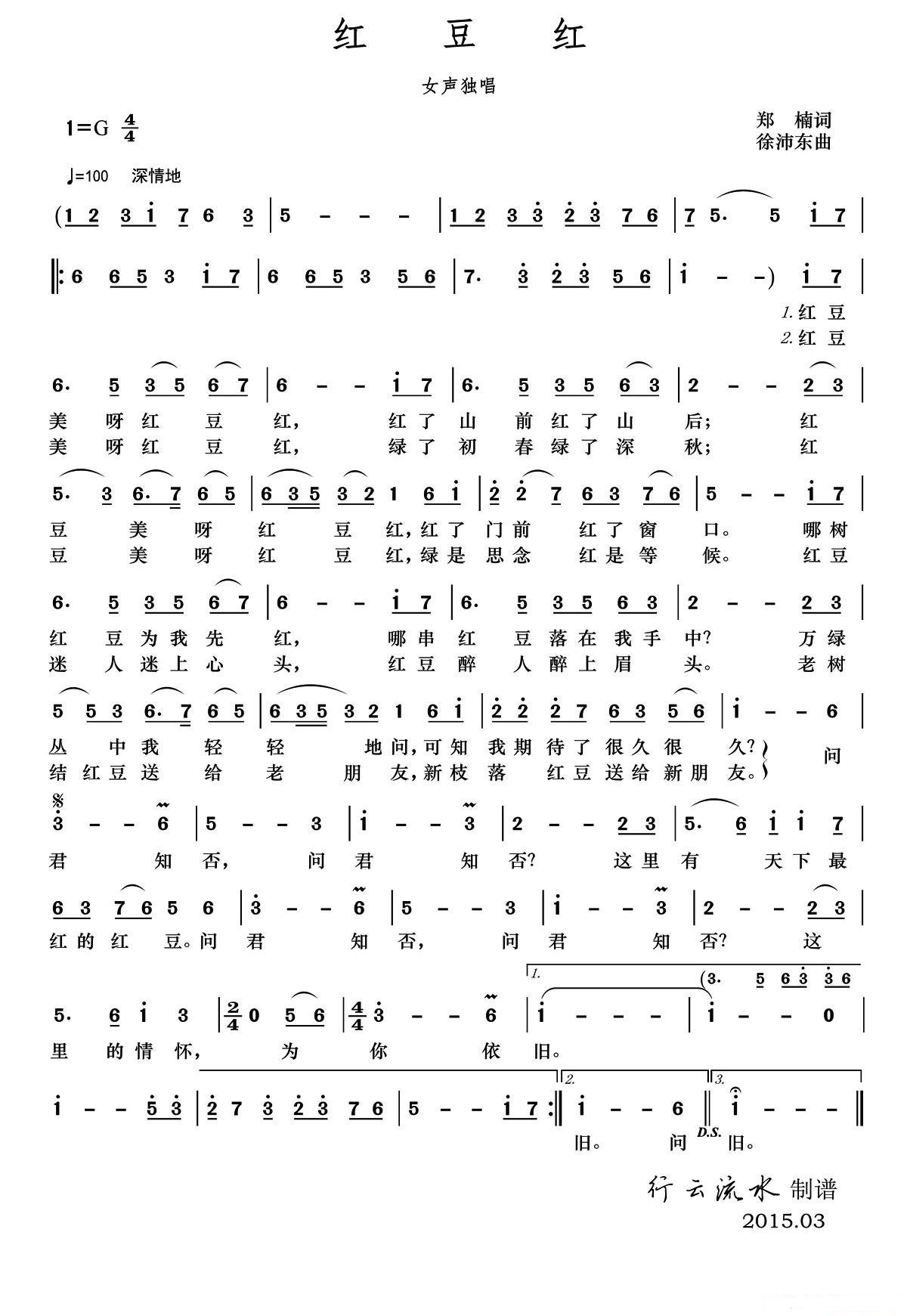  p data-id="gnwj47q3mt">《红豆红》是俞静演唱的歌曲,由郑南填词