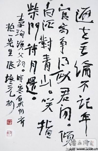  p data-id="gnbuk1id76">张培元,当代知名书法家, a target="_blank"