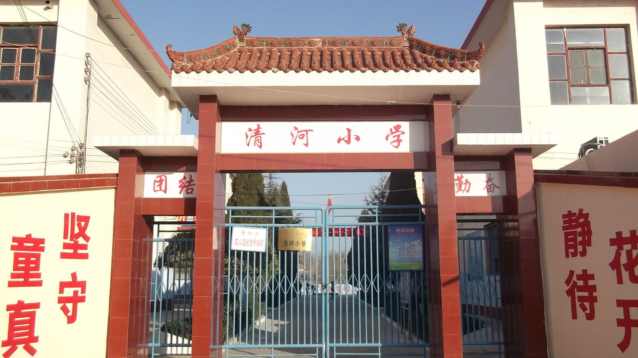 穆棱市八面通镇清河小学