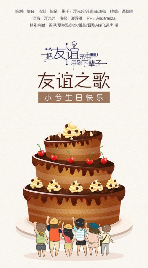  /p> p>这首歌选曲自由 a target="_blank" href="/item/小渊健太郎