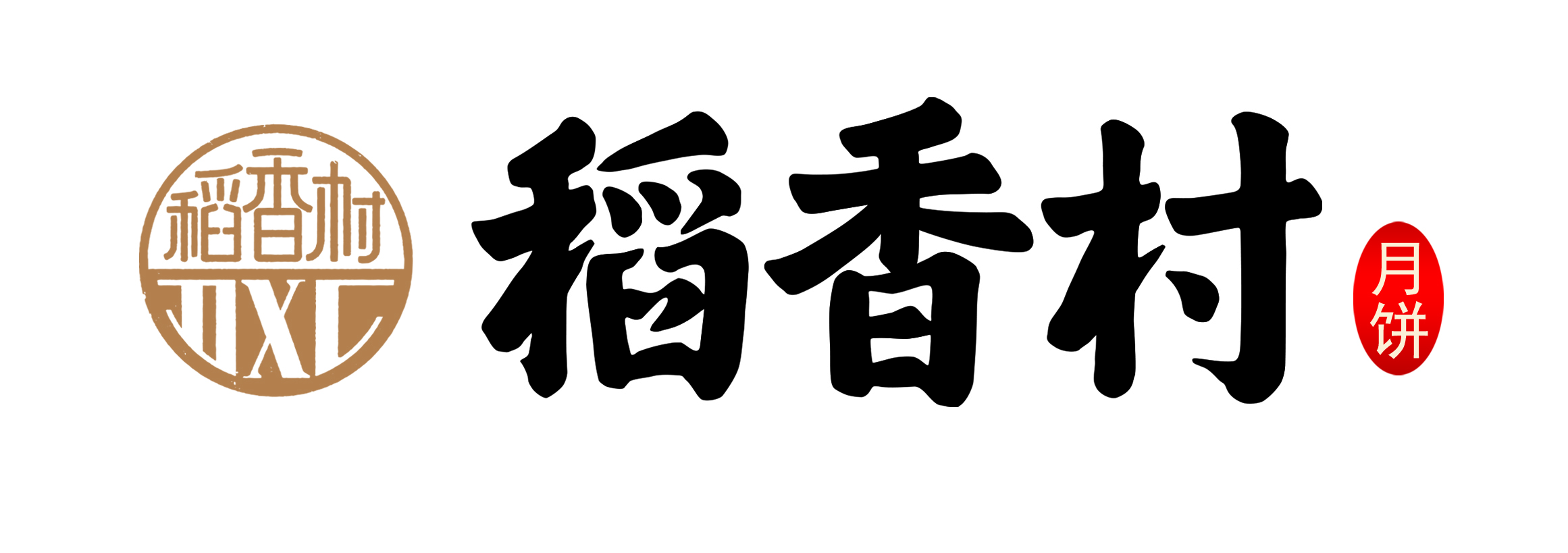 月饼稻香村