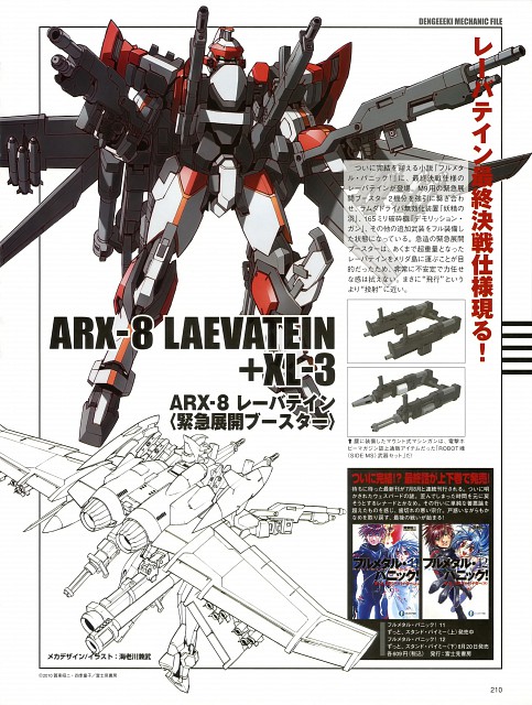 arx-8烈焰魔剑