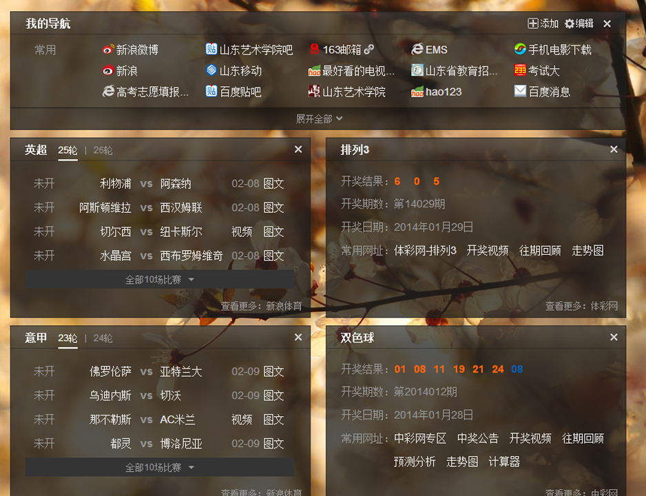 可个性化定制管理一号通行站点,合二为一,爱方便,亿丫网,替我省事