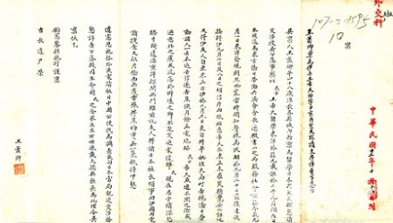 王希天_百度百科