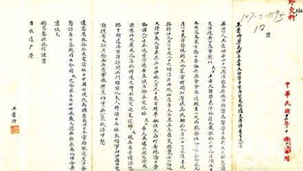 1923.11.25王荩卿的寻子文书