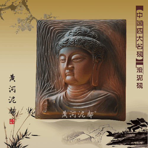 黄河泥都澄泥砚