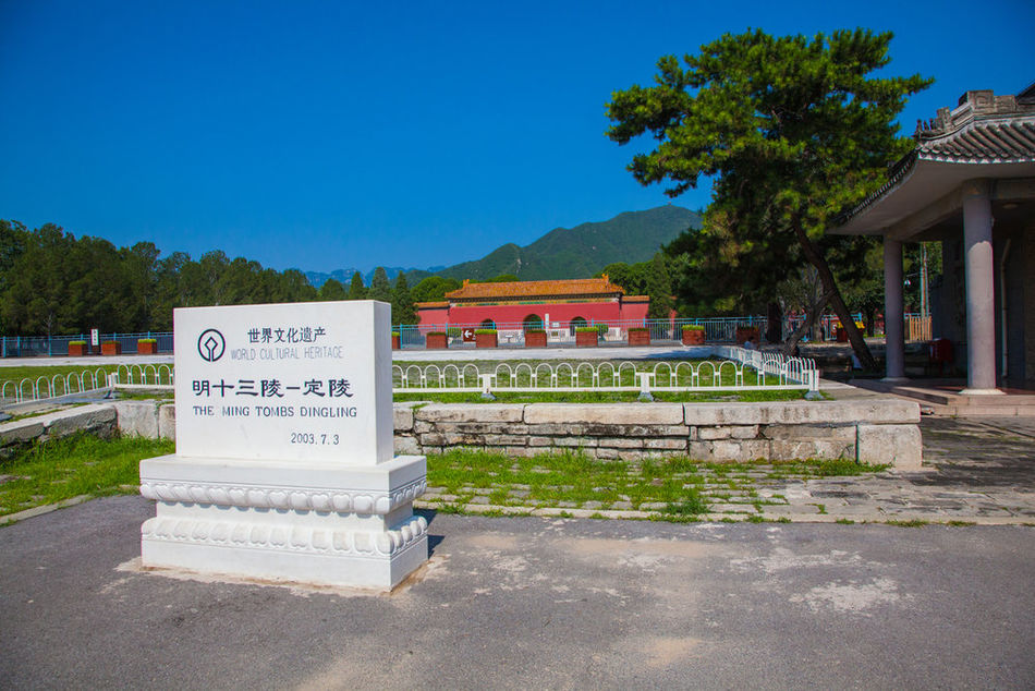 北京十三陵