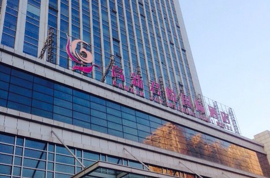 宝鸡君悦国际酒店