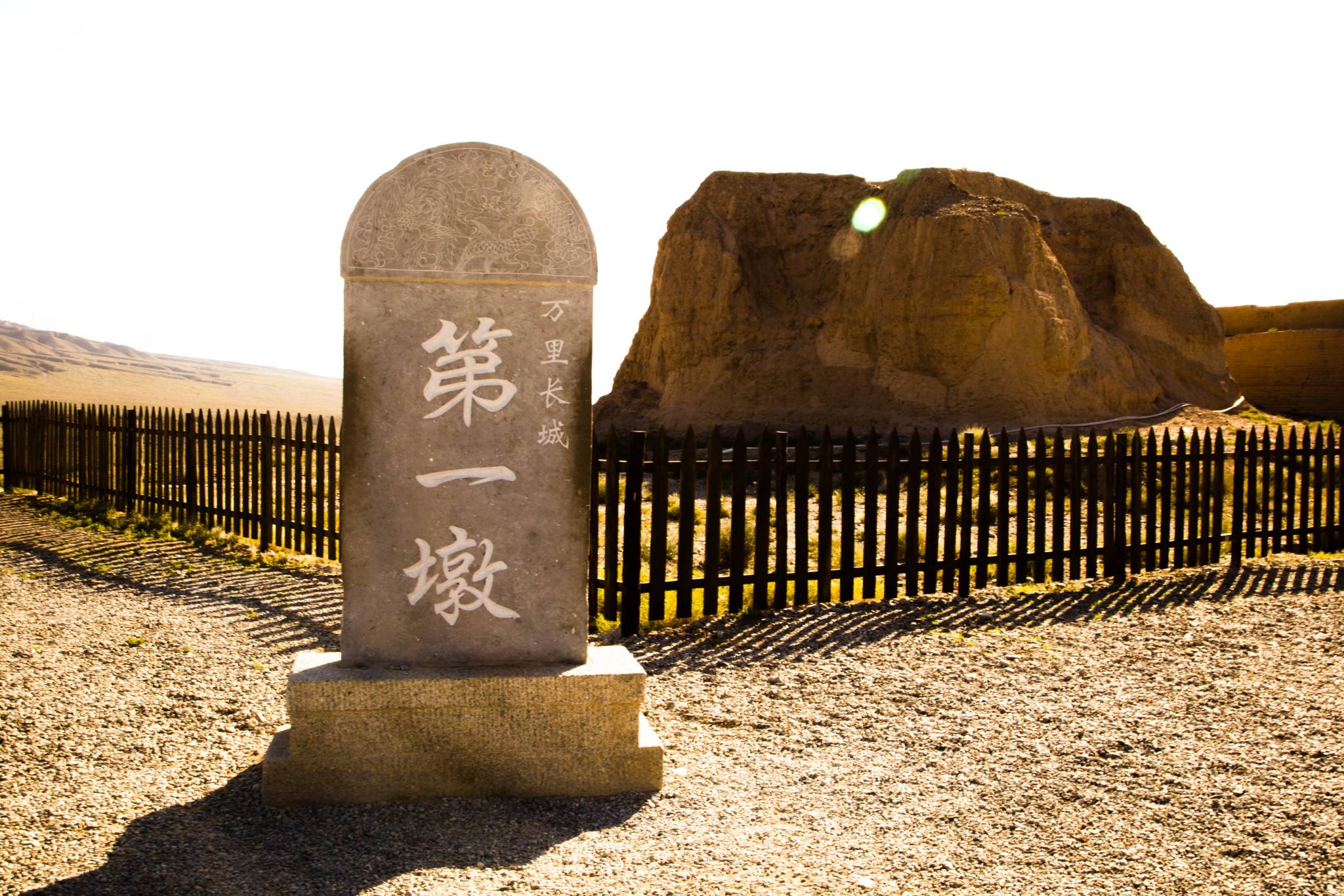  p data-id="gnyuu4kem2">长城第一墩,又称天下第一墩,讨赖河墩,是