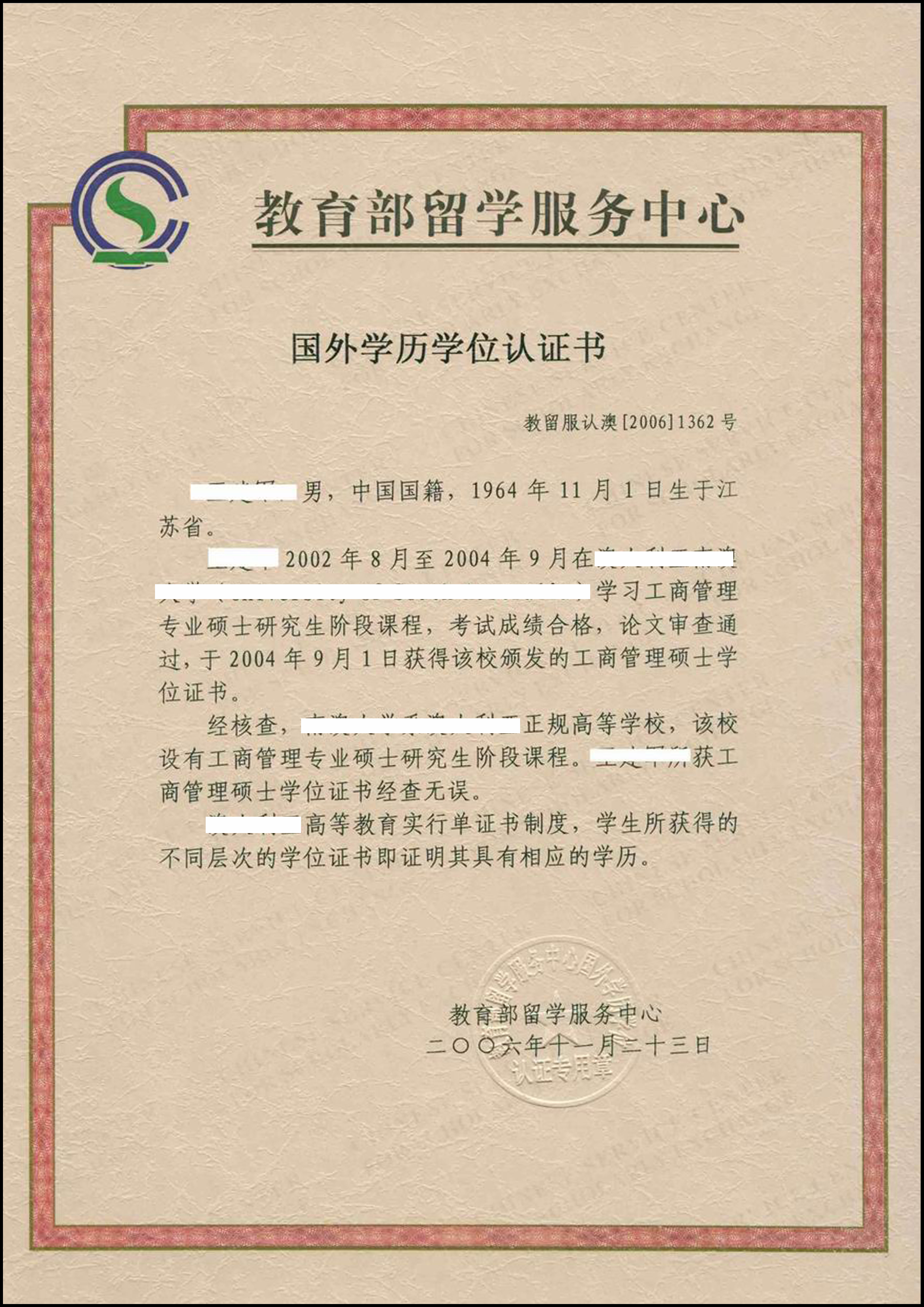 中心)成立于1986年,多年来坚持面向通信与信息行业实施非学历继续教育