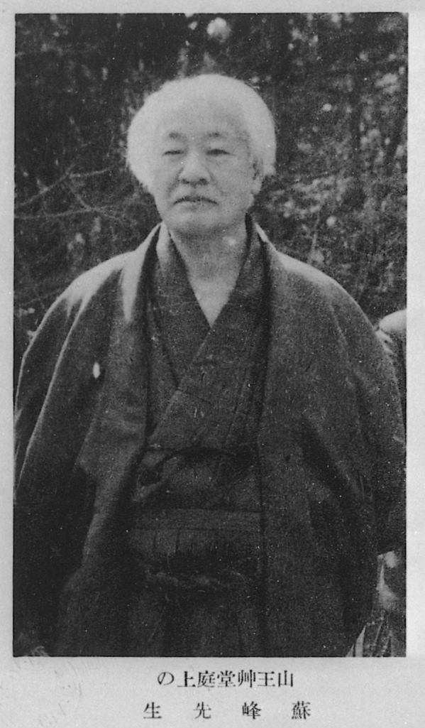 德富苏峰_百度百科