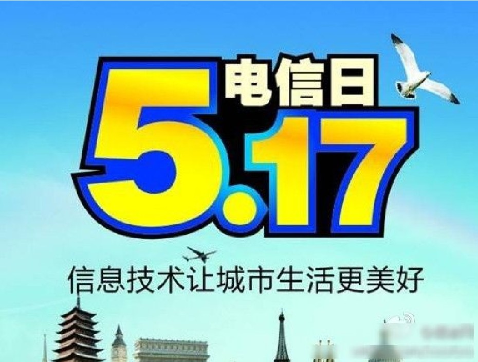  p>世界电信日(world telecommunications day),1969年5月17日, a