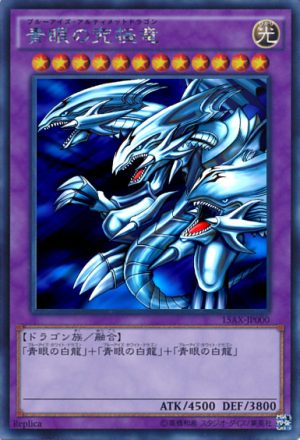 青眼（游戏《游戏王卡片游戏》中的卡片系列）_百度百科
