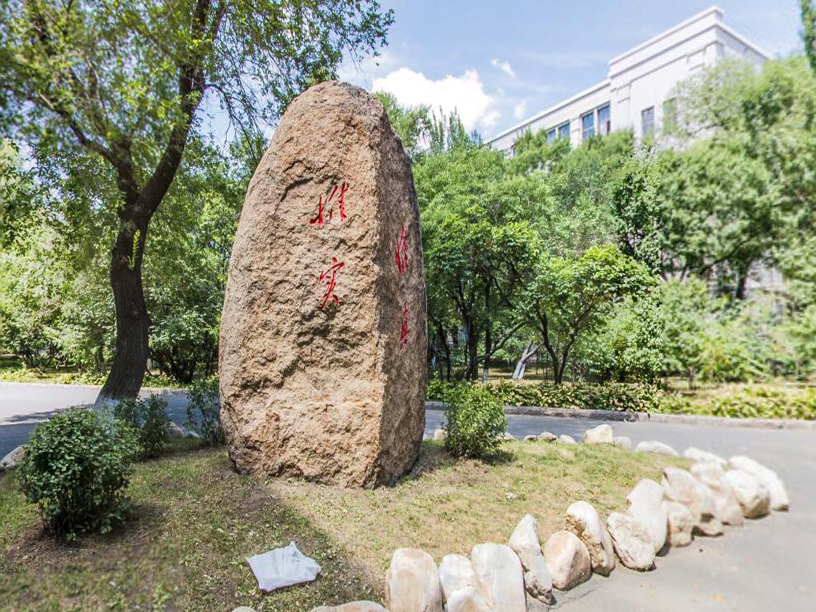 黑龙江中医药大学