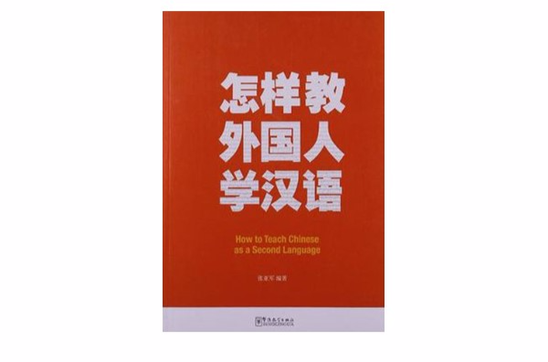 学汉语 全网资源