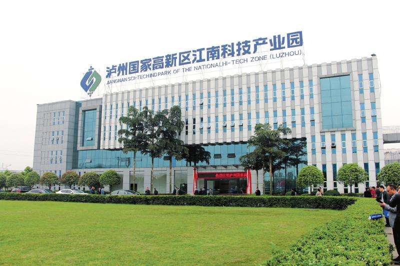泸州国家高新区