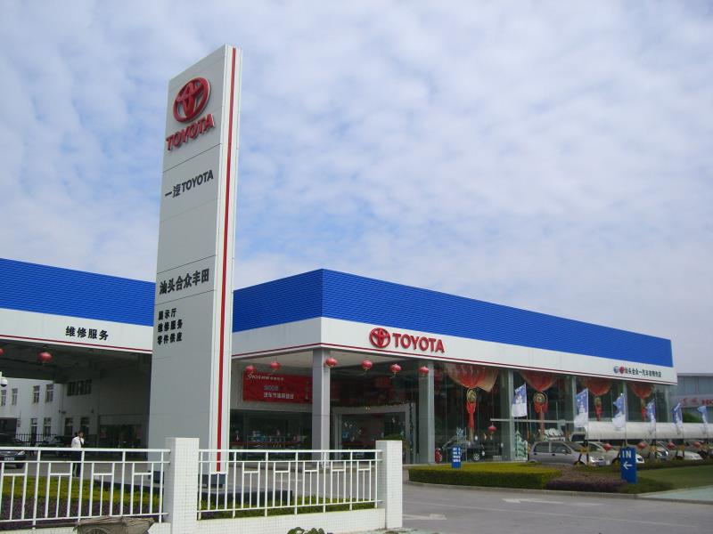 一汽丰田4s店地址查询(福州一汽丰田4s店地址查询)