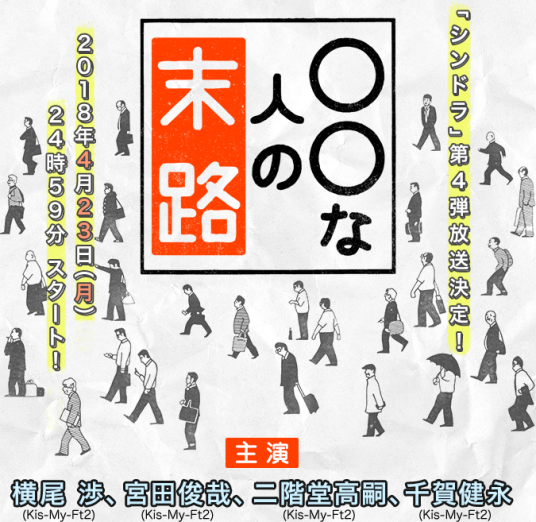 人的末路 百度百科