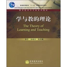 学与教的理论_百度百科