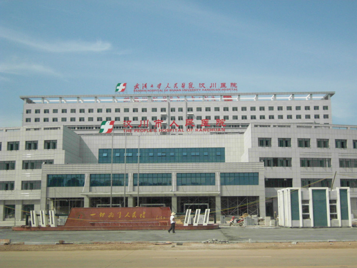  p>汉川市人民医院( a target="_blank" href="/item/武汉大学">武汉