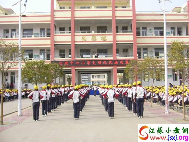 欢墩镇中心小学