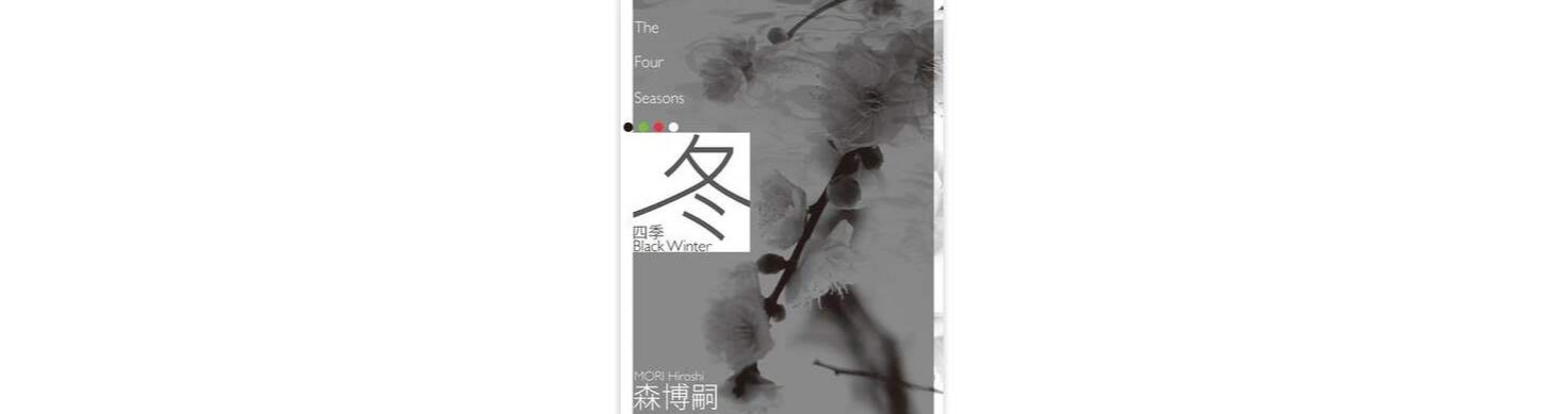 data-lemmaid="9637666">森博嗣 /a>分别以四个季节命名的系列小说