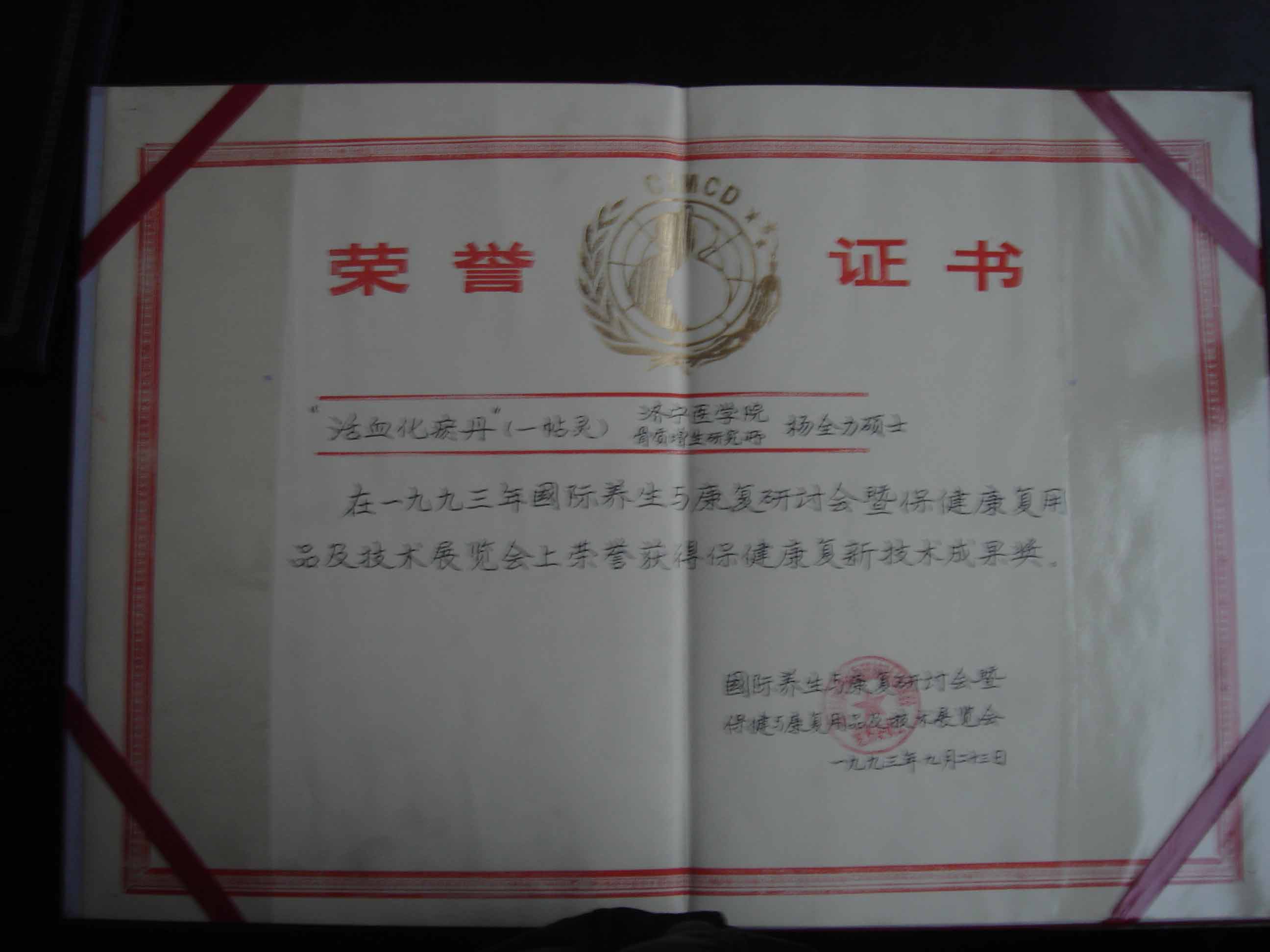  p>杨全力,1982年入山东济宁医学院,85年毕业后留校任教.