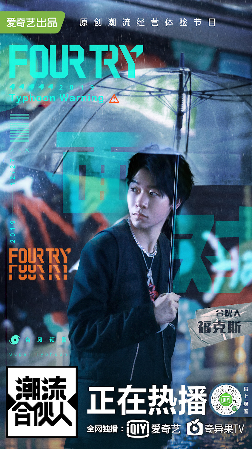  sup data-ctrid="2ajoomahbnj">1 /sup> /p> p>节目中五位潮流合伙人