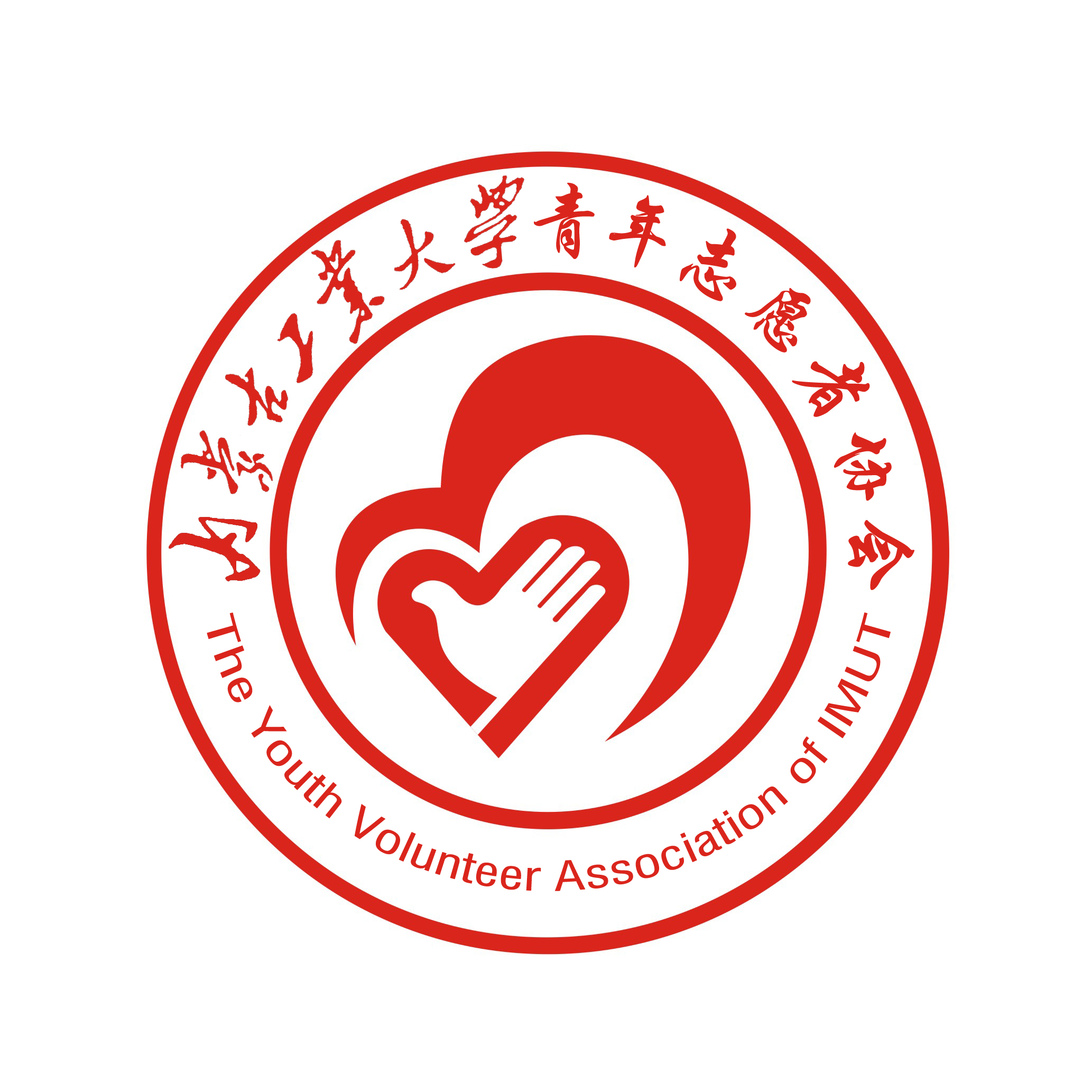 志愿者协会是由志愿从事社会公益活动的在校青年学生组成的全校性质