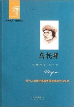  p data-id="gn5o1guxl1">《乌托邦》是莫尔借一住海外游人拉斐尔