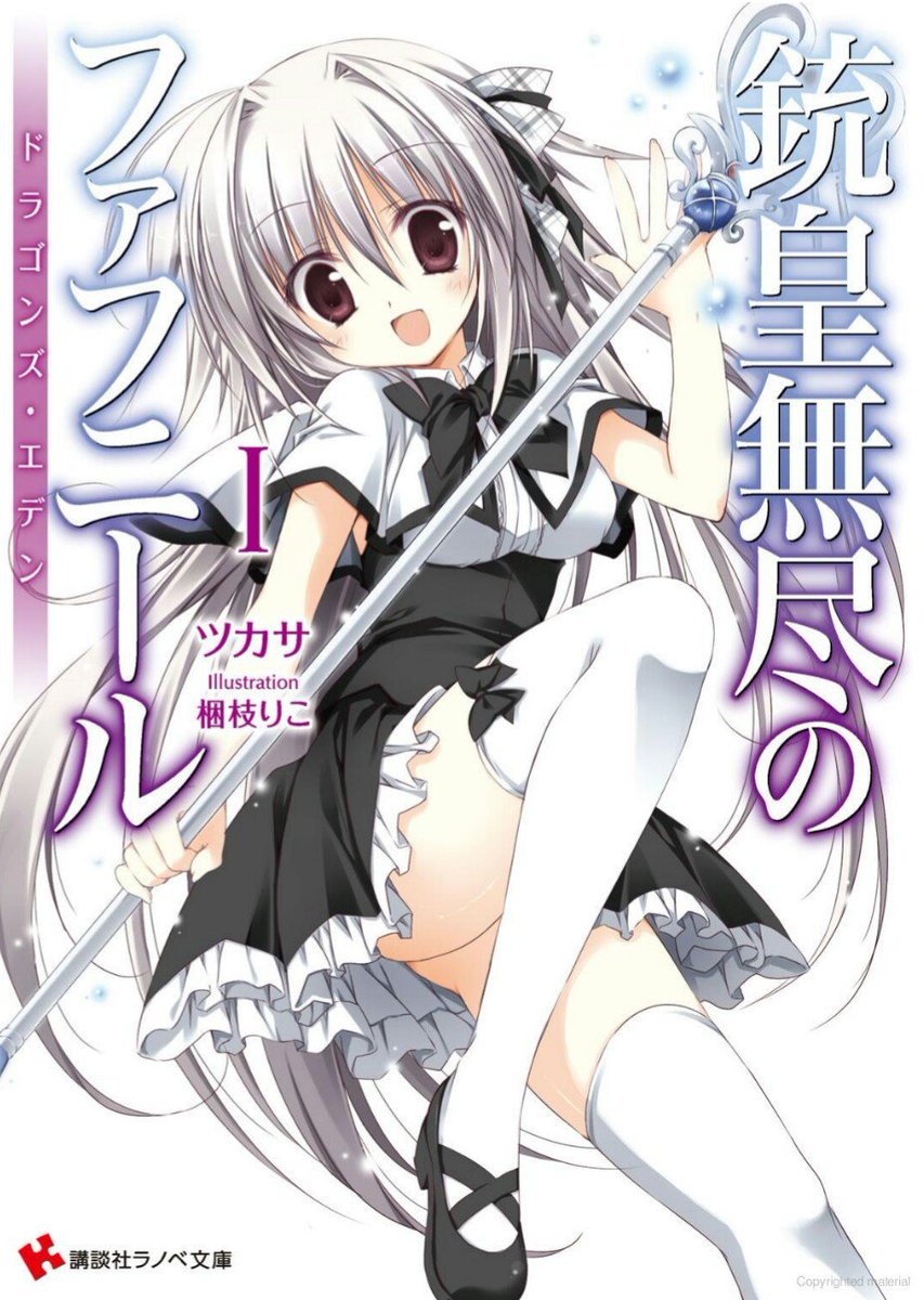 铳皇无尽法夫纳