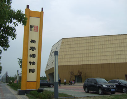 巴马长寿博物馆