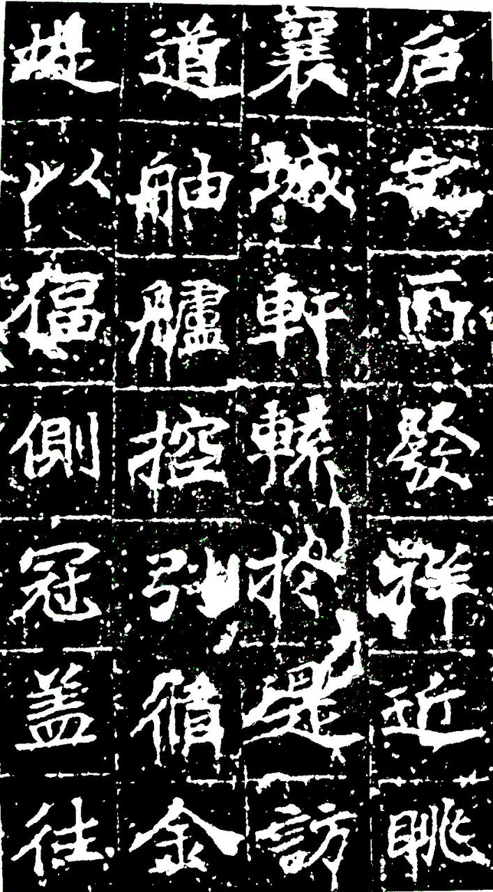  p>全称《大唐皇帝等慈寺之碑》.唐颜师古撰文.