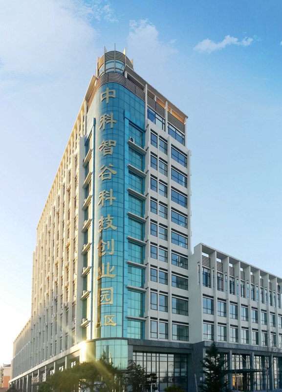 中科智谷科技创业园