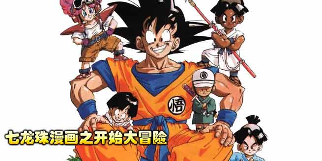 七龙珠冒险，七龙珠冒险单机版下载安装