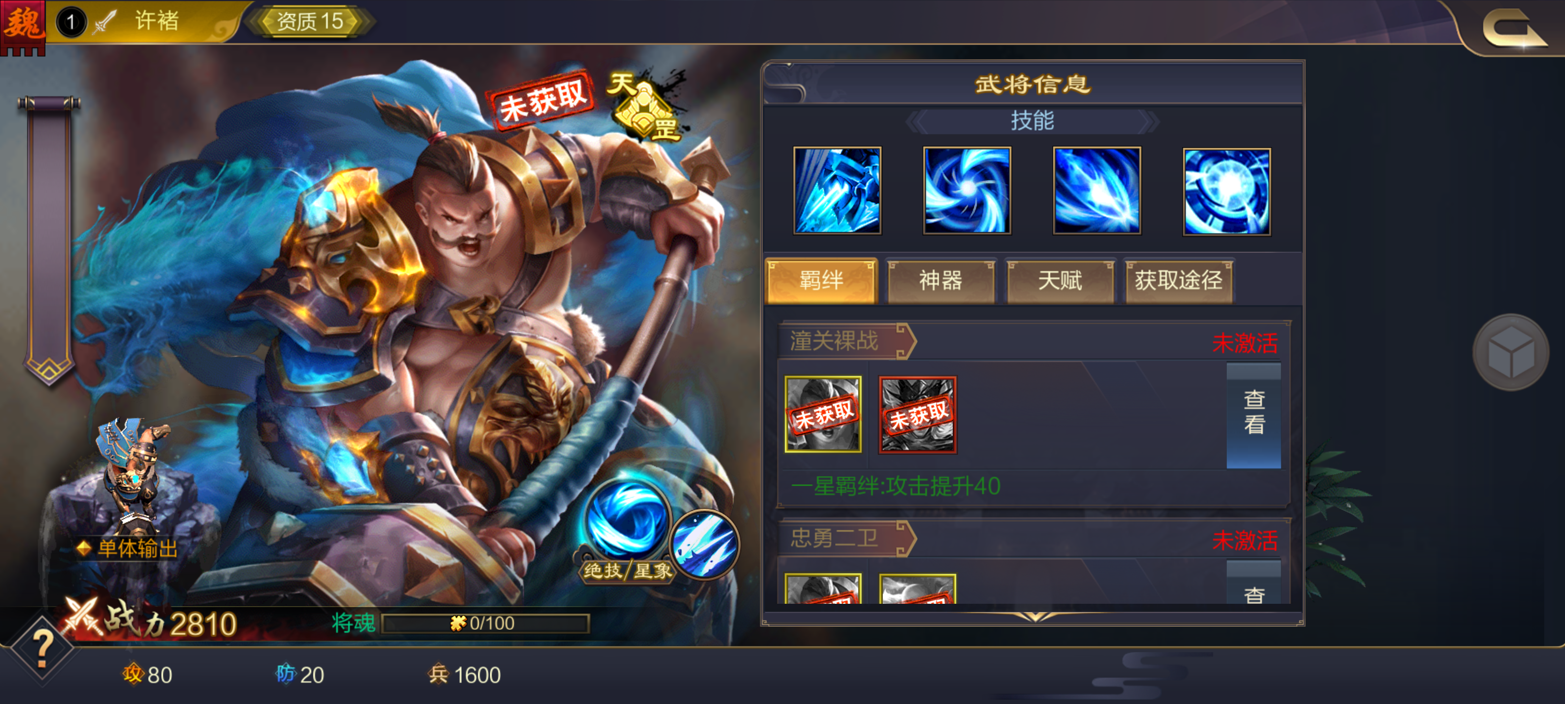  p>许褚是游戏《 a target="_blank" href="/item/攻城天下/56866828"