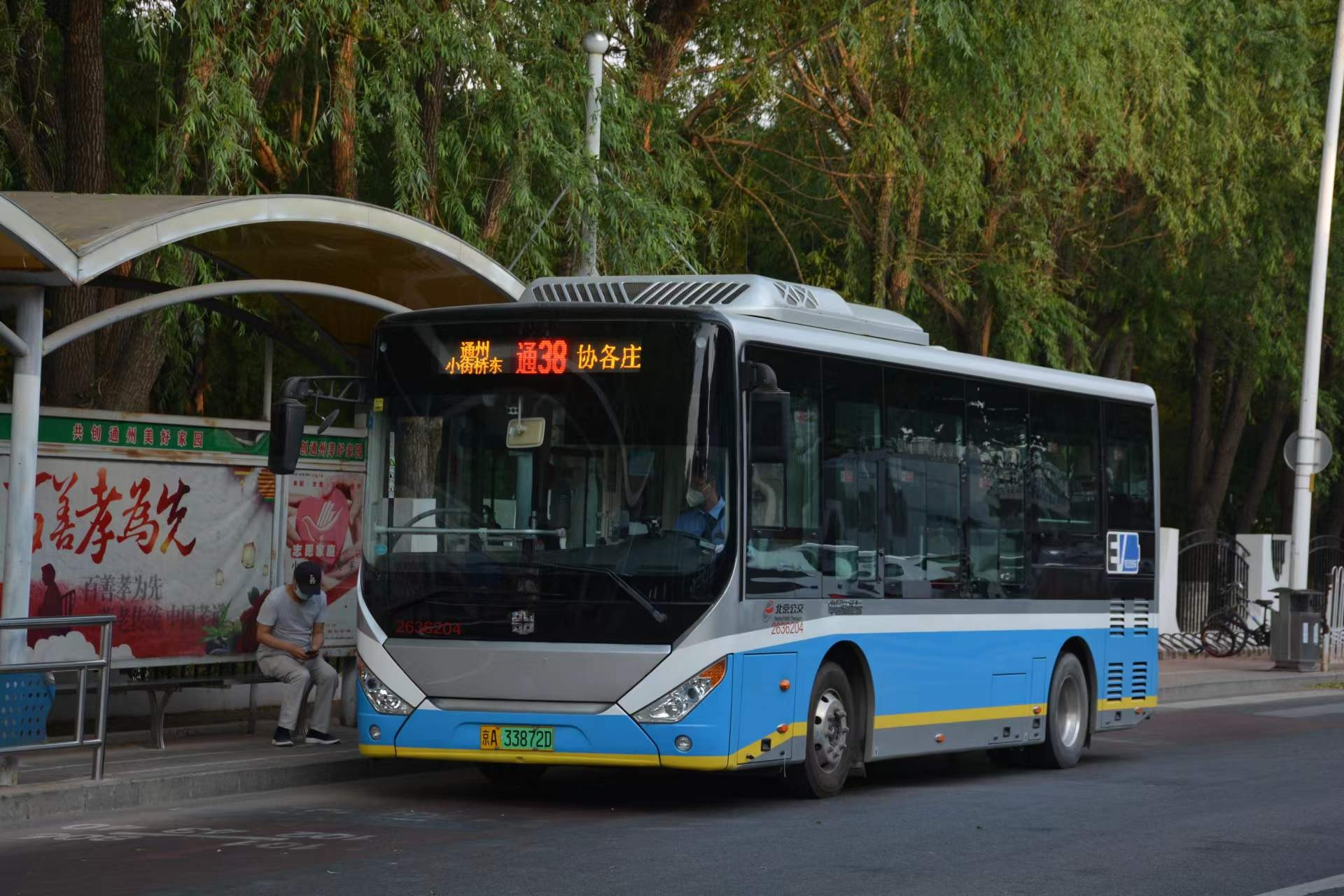 北京公交通38路