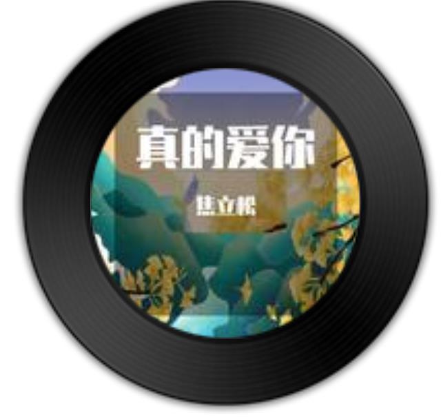 我是真的爱你歌曲(我是真的爱你歌曲李宗盛)