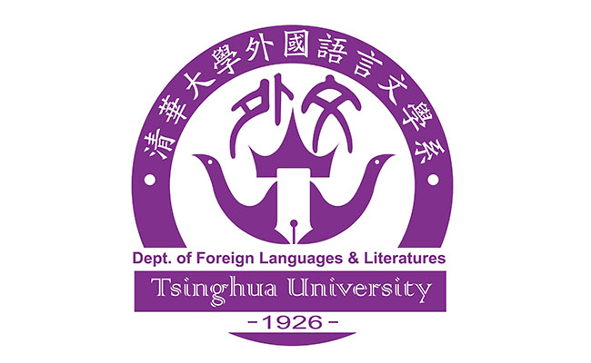 清华大学外国语言文学系