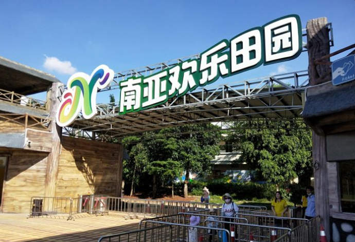  p>南亚欢乐田园位于湛江市麻章区南亚大道欢乐路1号. /p>