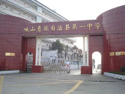  p> a target="_blank" href="/item/峨山">峨山 /a>一中位于云南省 a