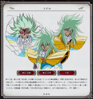 不动（日本漫画《圣斗士星矢》及其衍生作品中的角色）_百度百科