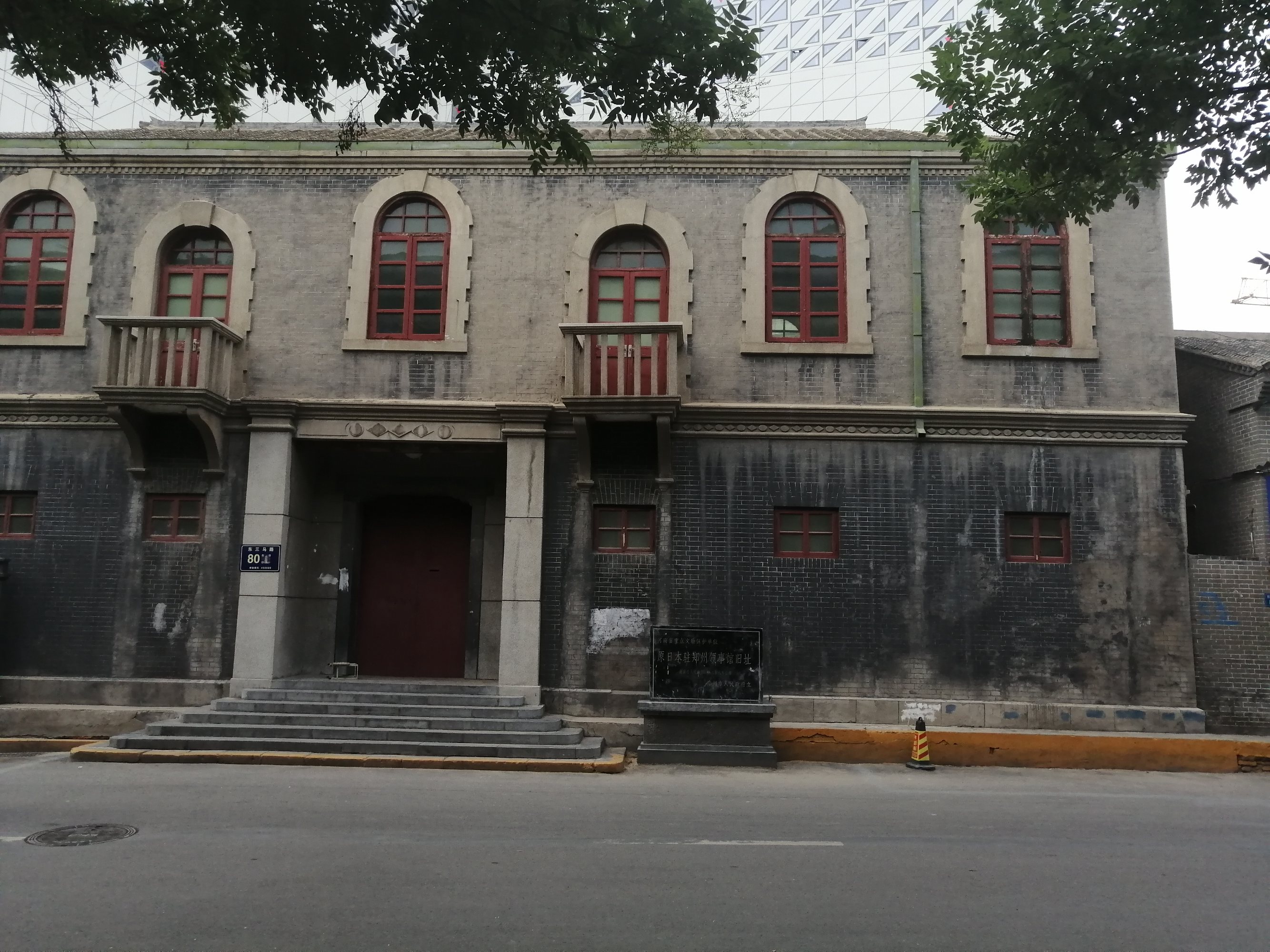 日本驻郑州领事馆