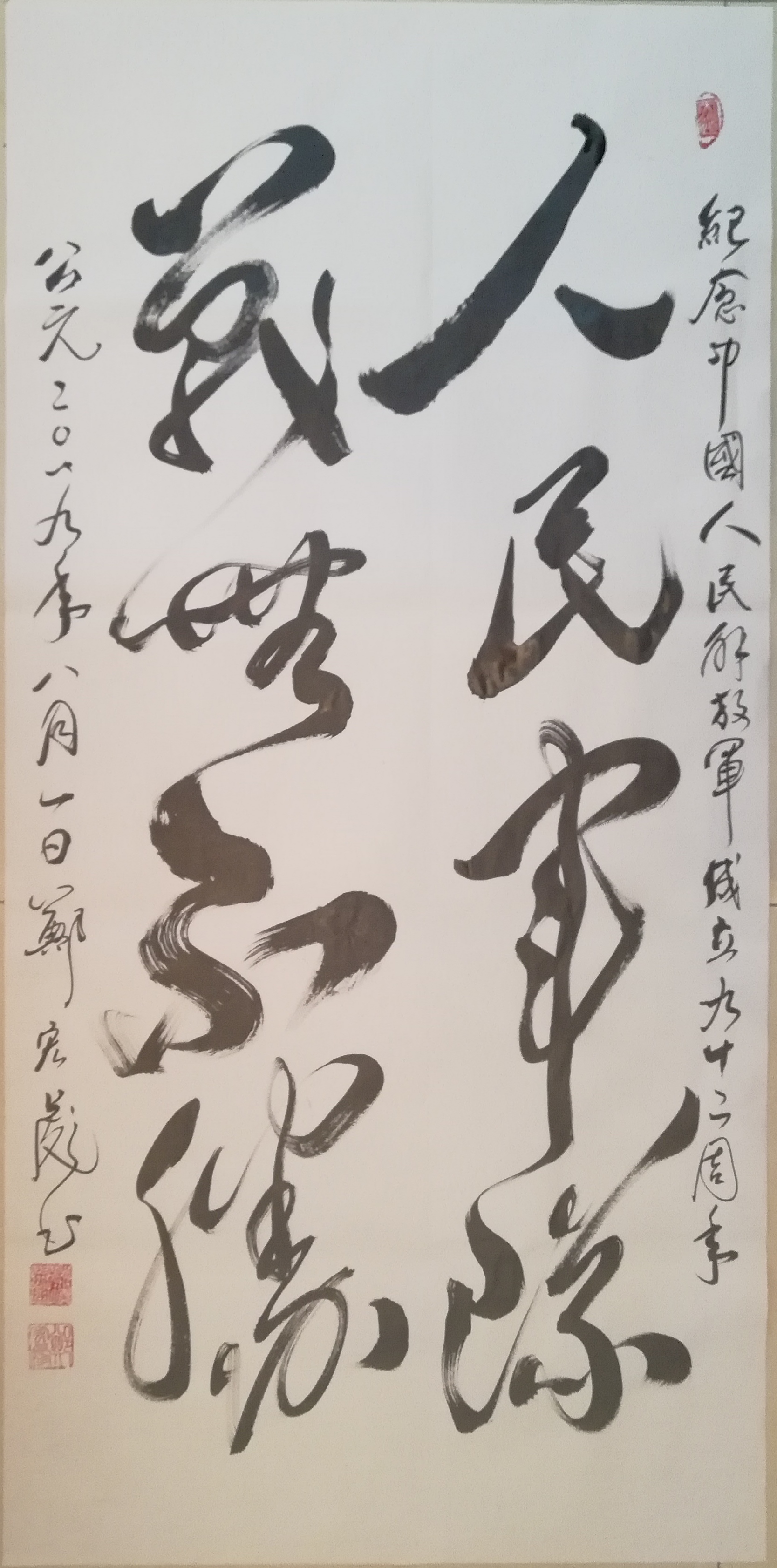 艺术家, a target="_blank" href="/item/广东省书法家协会/2032139"